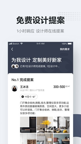 被窝家装app下载_被窝家装app下载电脑版下载_被窝家装app下载攻略
