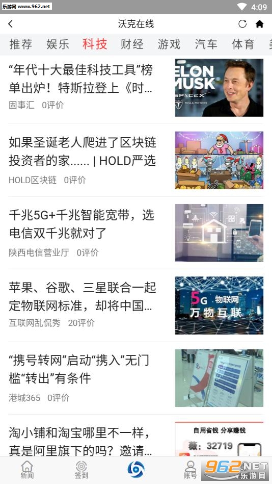 沃克在线app