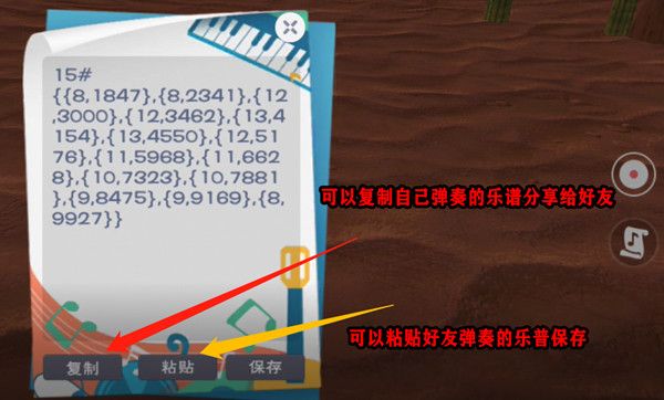 创造与魔法钢琴乐谱全一览 钢琴乐器乐谱汇总大全[多图]图片3