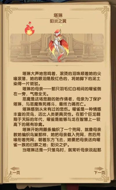 剑与远征逐火寻踪火焰在哪里？逐火寻踪活动玩法详解攻略[多图]图片2