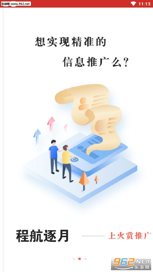 程航逐月(打字赚钱)app