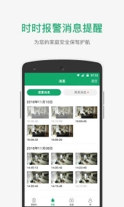 青果摄像机app下载_青果摄像机app下载安卓版下载V1.0_青果摄像机app下载官网下载手机版