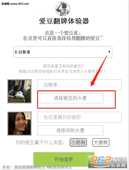 爱豆翻牌体验器最新版