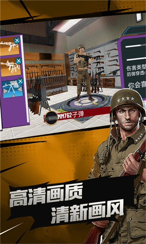 荣耀突击战游戏升级版-荣耀突击战安卓版下载 v1.0.0