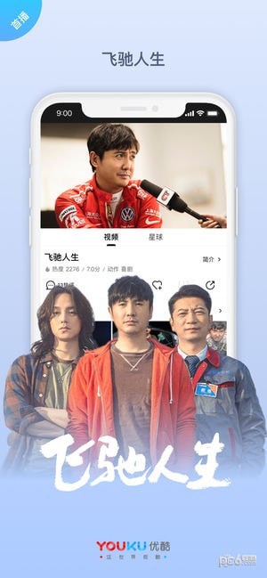 优酷手机版下载_优酷手机版下载ios版_优酷手机版下载ios版
