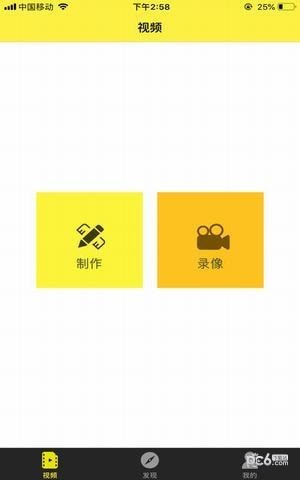 瞬课app