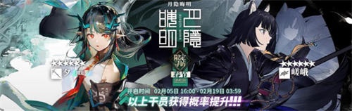 明日方舟限定干员有哪些 六星限定干员盘点