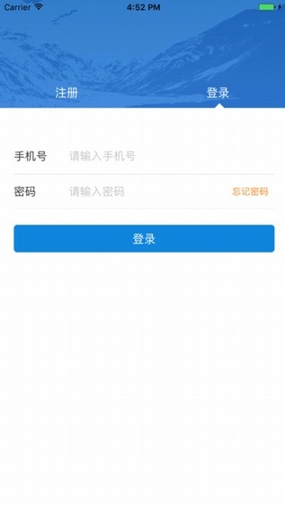大易货主版下载