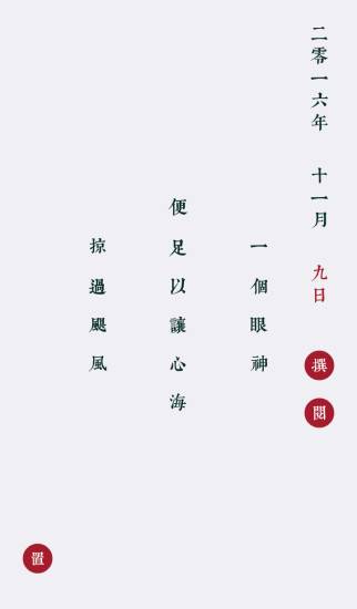 简诗app_简诗app官方正版_简诗app破解版下载