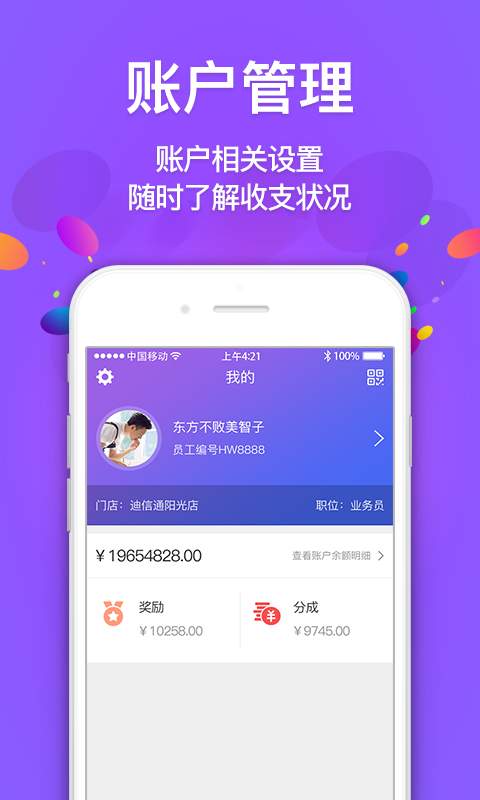 智能客管家app_智能客管家app最新版下载_智能客管家app中文版