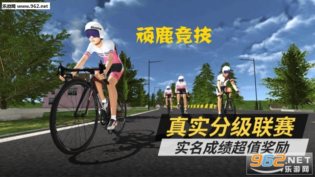 顽鹿竞技手游