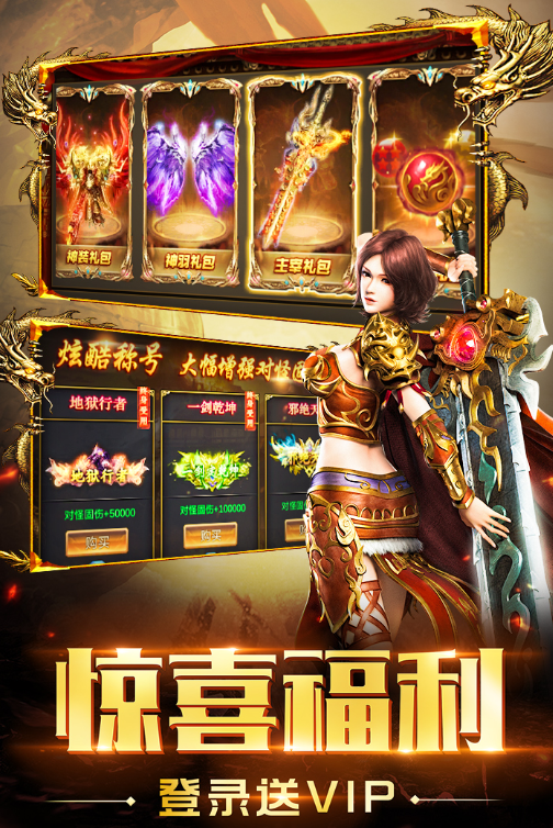 虎卫传奇1.50公益手机app下载_虎卫传奇1.50公益手机app正版v1.50