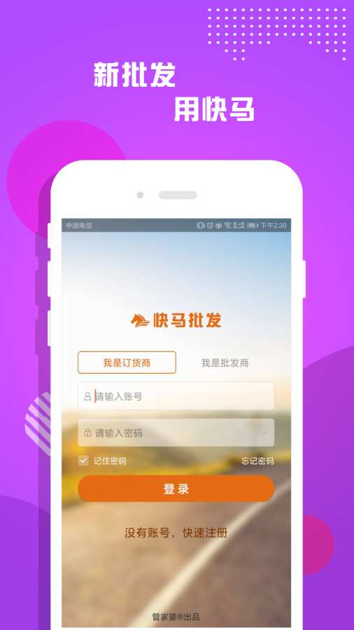 快马批发下载_快马批发下载安卓版下载_快马批发下载积分版