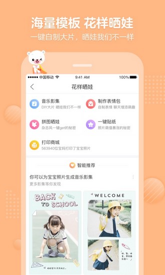 育儿宝app下载_育儿宝app下载中文版下载_育儿宝app下载安卓版