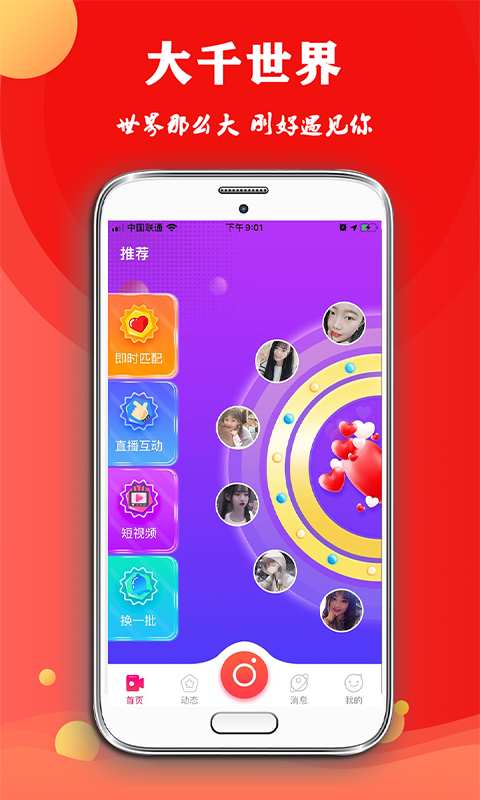 约拍秀下载_约拍秀下载手机版_约拍秀下载app下载