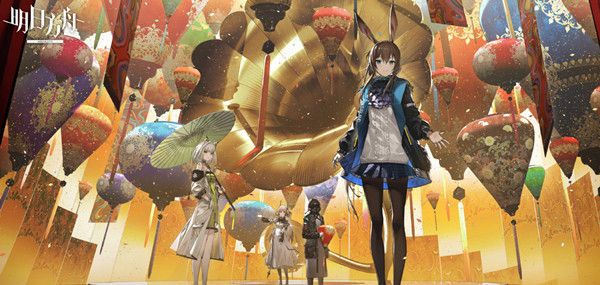 明日方舟拜年祭兑换码2022一览 流光启明新春会最新CDK[多图]图片1