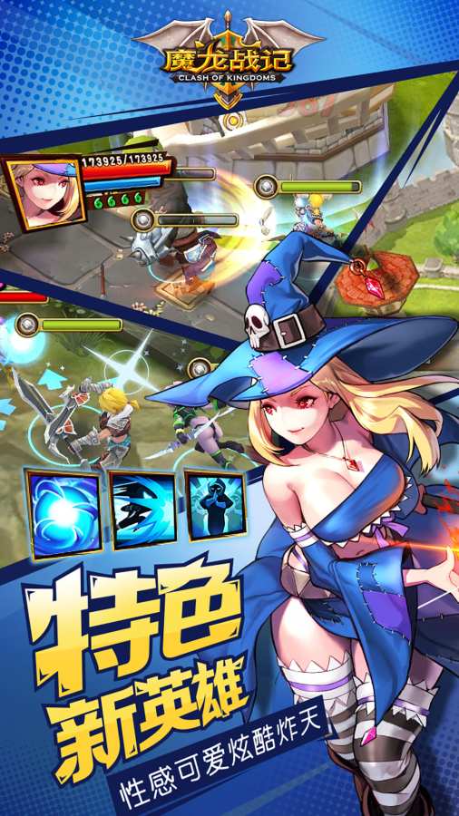 魔龙战记-无限乱斗app_魔龙战记-无限乱斗app安卓版下载_魔龙战记-无限乱斗app中文版下载