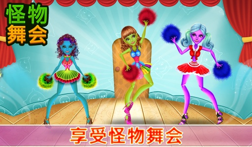 怪物舞会app_怪物舞会app积分版_怪物舞会app官方正版