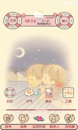 纯纯的爱-91桌面主题壁纸美化app_纯纯的爱-91桌面主题壁纸美化app电脑版下载