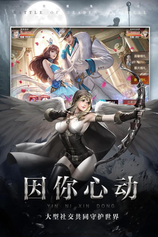 天使之吻破解版1.0.3