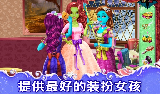 怪物裁缝app_怪物裁缝app电脑版下载_怪物裁缝app官方版