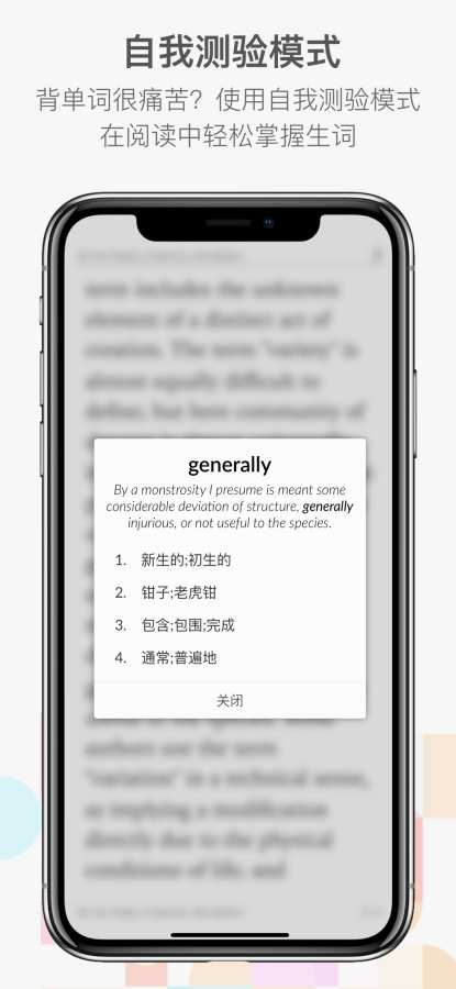 小A阅读 - 智能英语电子书阅读器+网络书签下载