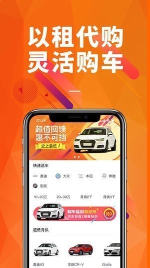 睿车行app
