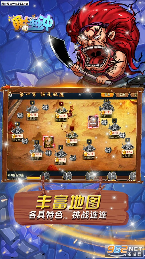 勇士冲冲冲塔防版