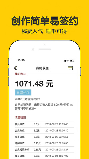 话本小说免体力破解版下载_话本小说免体力破解版下载小游戏_话本小说免体力破解版下载ios版