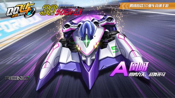 QQ飞车手游凰呀怎么改装？新A车凰呀改装加点路线一览[多图]图片1