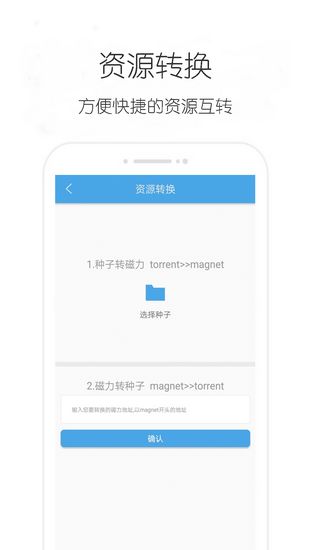疾风下载器无限制版app下载