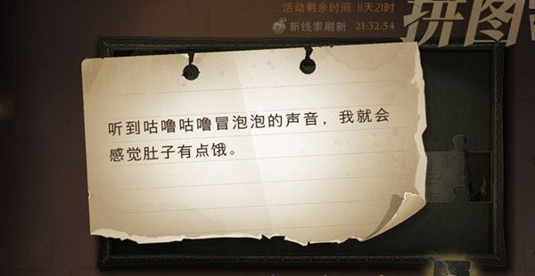 哈利波特魔法觉醒听到咕噜咕噜冒泡泡的声音是什么地方？拼图寻宝第二期第三天位置汇总[多图]图片1