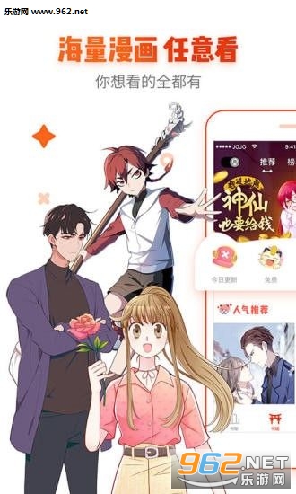 冰氪漫画APP