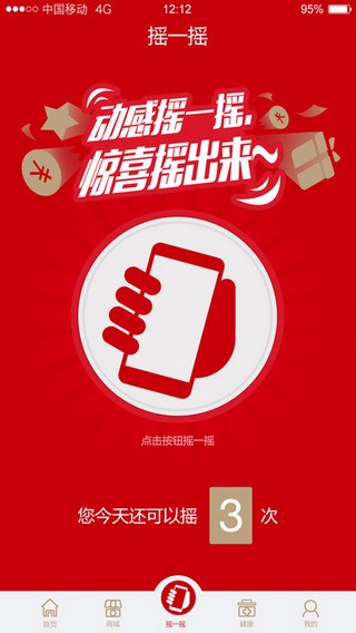 工银安盛app