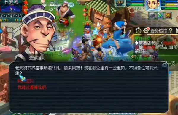 梦幻西游云游道人在哪里？云游道人2022年出现时间说明[多图]图片1