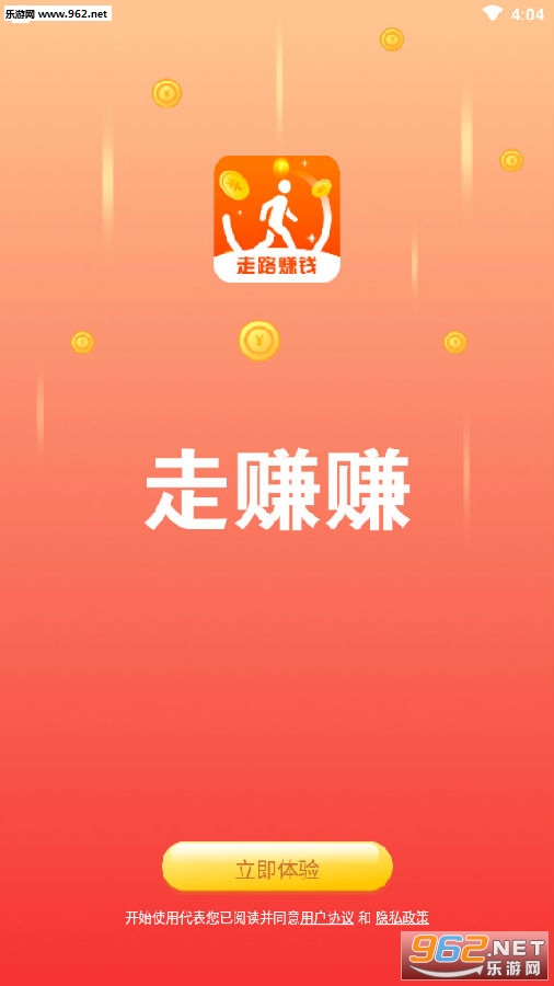 走赚赚红包版