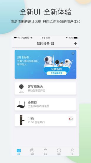 中兴智能家居app下载_中兴智能家居app下载app下载_中兴智能家居app下载ios版