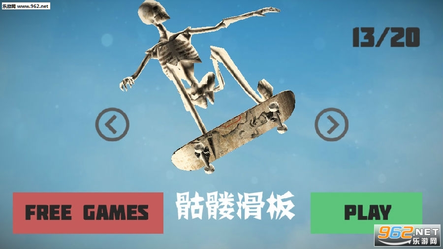 骷髅滑板苹果版