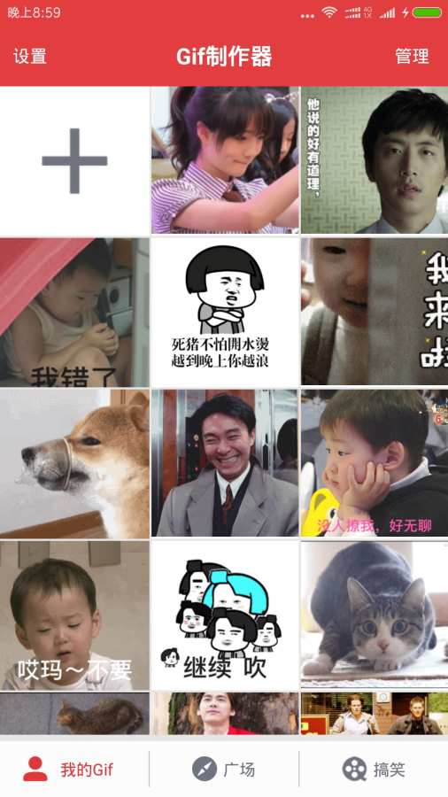 gif动图制作器app_gif动图制作器app手机版安卓_gif动图制作器app中文版下载
