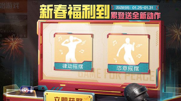 和平精英拜年口令大全 2022新春活动拜年口令一览[多图]图片2