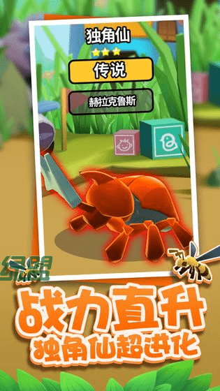 虫虫冲冲冲升级版无限钻石金币下载_虫虫冲冲冲升级版无限钻石金币APP下载v1.0.0