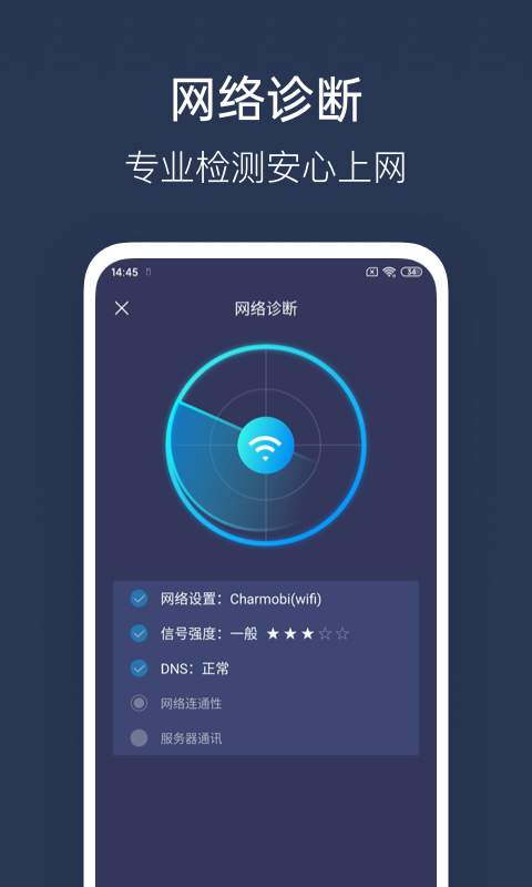 WiFi加速器app_WiFi加速器appapp下载_WiFi加速器app电脑版下载