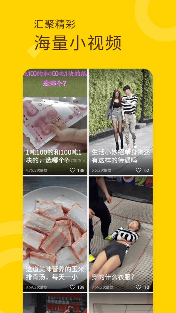 趣视频app