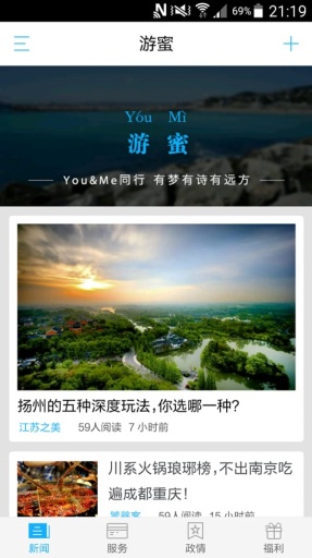 交汇点新闻app_交汇点新闻app下载_交汇点新闻app积分版