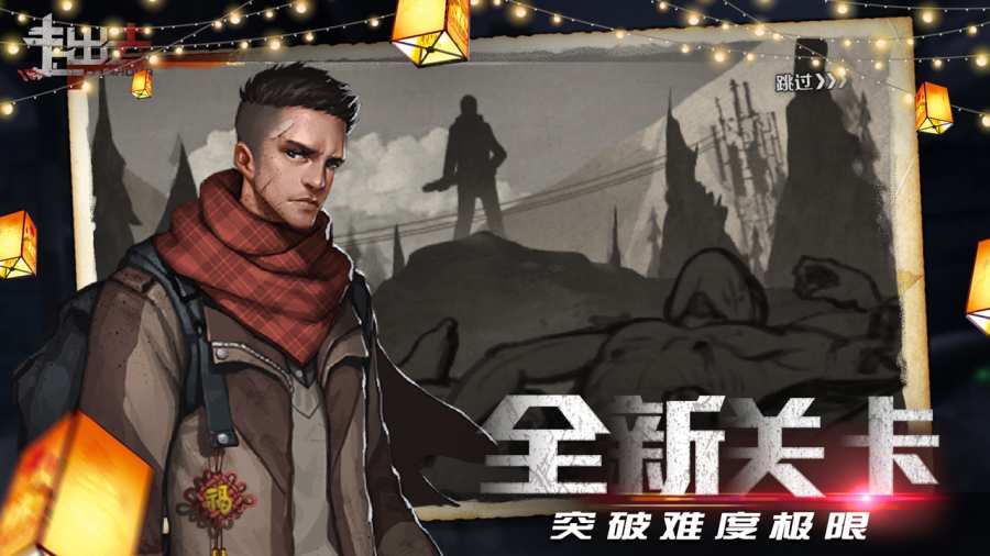 走出去app_走出去appiOS游戏下载_走出去app安卓版下载V1.0