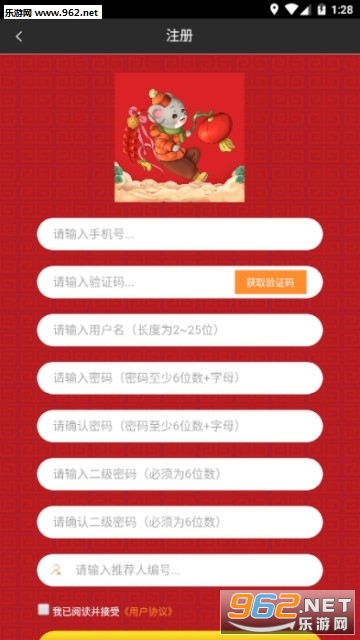 跨年鼠红包版_跨年鼠红包版下载_跨年鼠红包版最新版下载