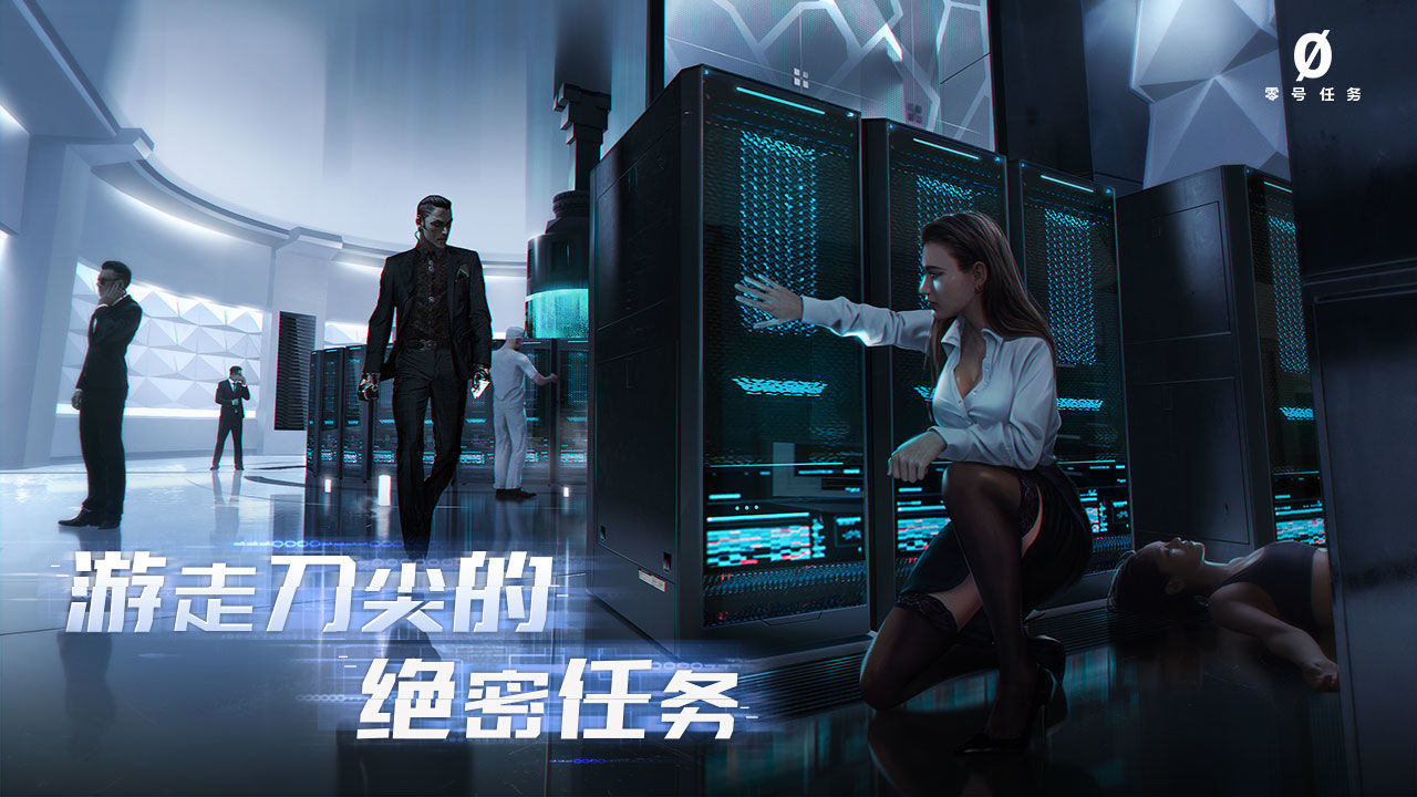 零号任务测试服手机app_零号任务测试服手机appAPP版官网版预约v1.0