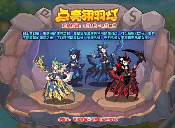 洛克王国11月5日更新了什么？11.5更新活动图文介绍[多图]图片6