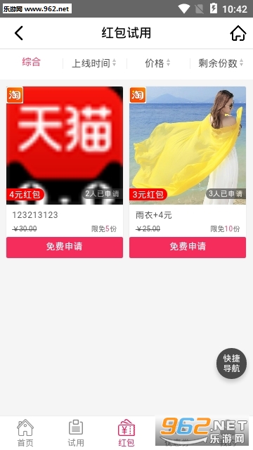云试客赚钱安卓软件下载_云试客赚钱安卓软件下载iOS游戏下载_云试客赚钱安卓软件下载安卓手机版免费下载