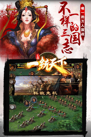 一统天下bt版